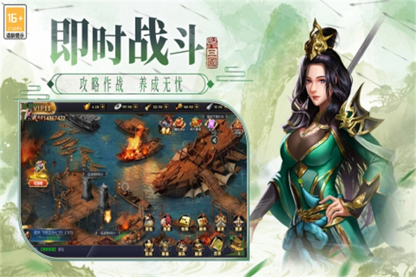 博游萌闯三国无广告版图2