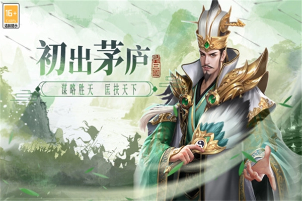 博游萌闯三国无广告版图1