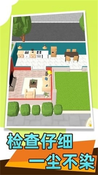 房屋翻修大师手机最新版图1
