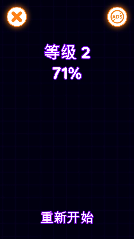 激光旋转球手机版图2