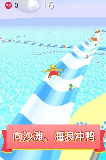 水上乐园滑行大作战手机免费版图2