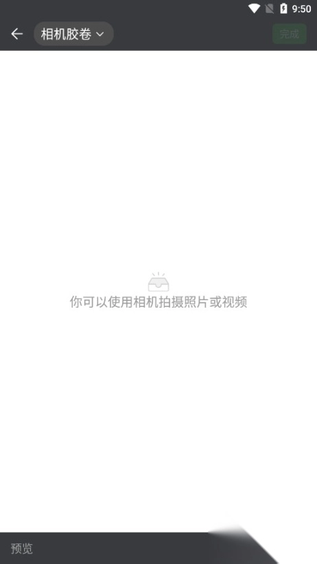 晴雨天气预报安卓免费版图10