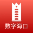 数字海口平台安卓免费版