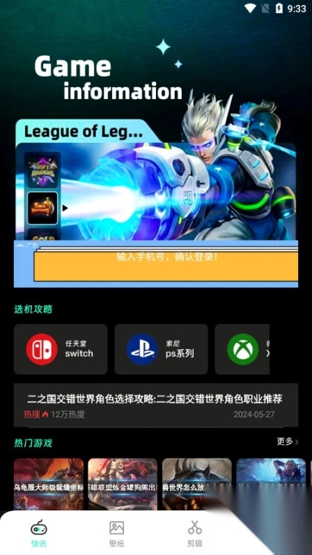 游卡App软件手机正版图2