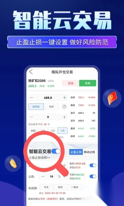 期货先锋安卓官方版图3