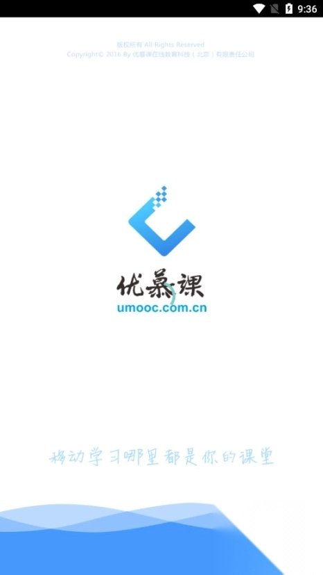 优慕课在线课程平台安卓免费版图1