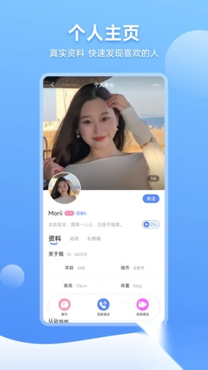 初欢相亲平台免费版图4