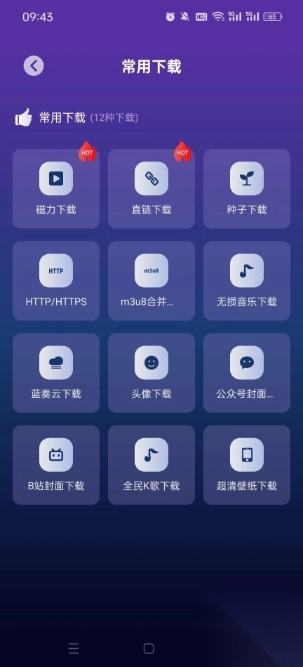 速度官方最新版图1