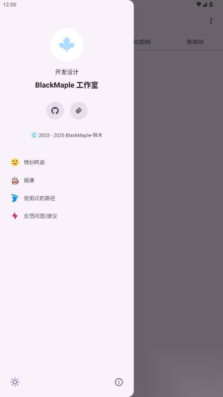 枫木plugin器官方最新版图2