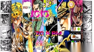 BVNJOJO奇妙冒险可乐改免费原版图4