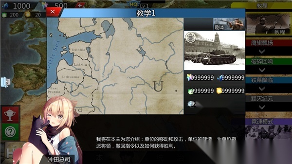 世界征服者4英灵纪元安卓版图4