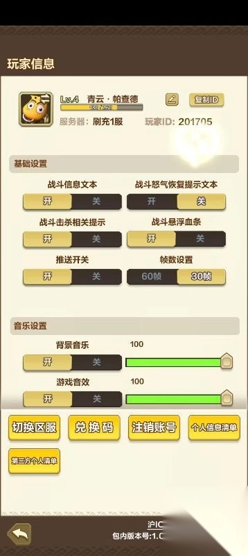 我叫MT归来保真折福利版图3