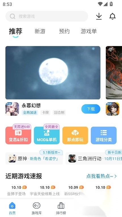光环助手极速版图4