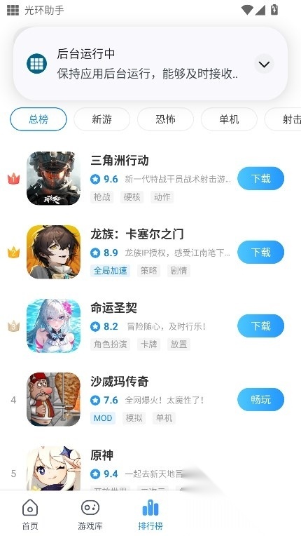 光环助手极速版图5