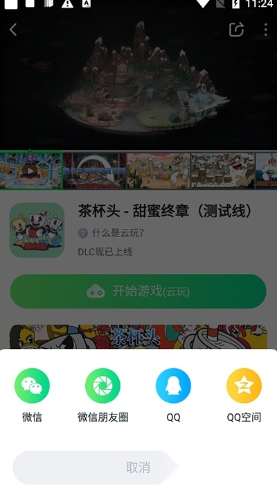 870盒2026官方正版图3