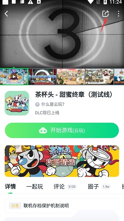 870盒2026官方正版图1