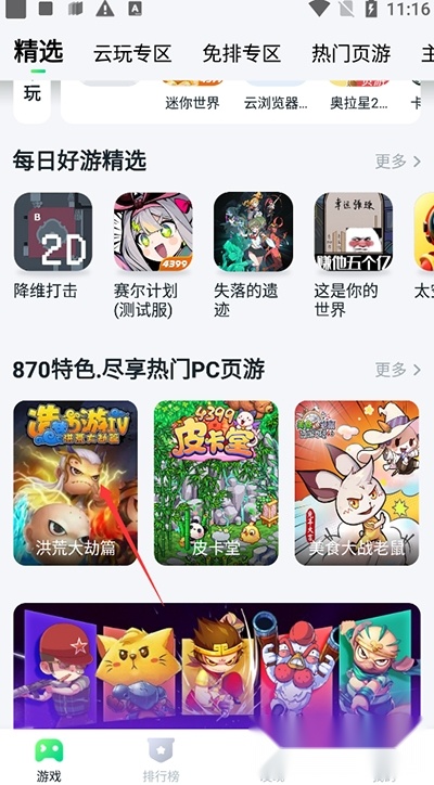 870盒2026官方正版图2
