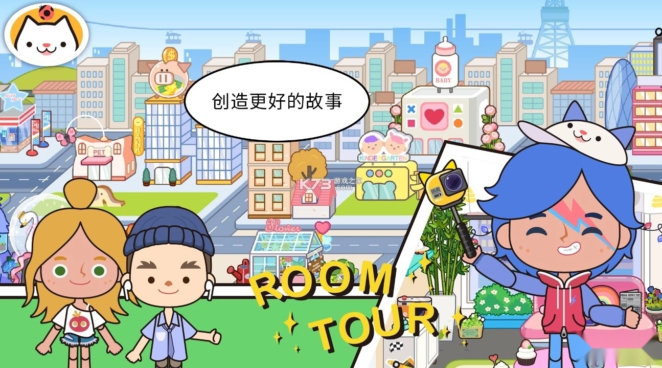 migatowemyworld米加小镇2026本手游版图1