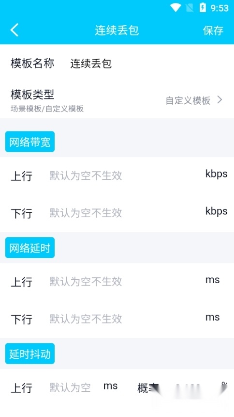 北辞弱网免费版图1