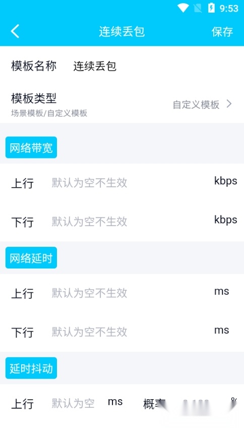 北辞弱网免费版图2