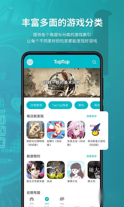 toptop中心官方版图1