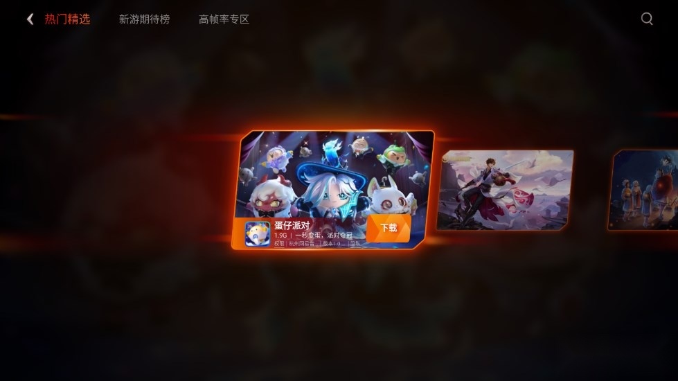 vivo空间2026游戏纯净最新版图2