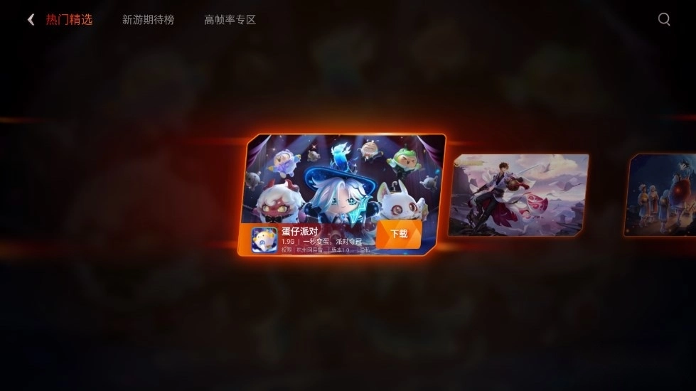VIVO空间apk游戏无广告版图2