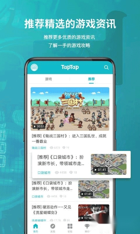 taptaptap2026手机免费版图1
