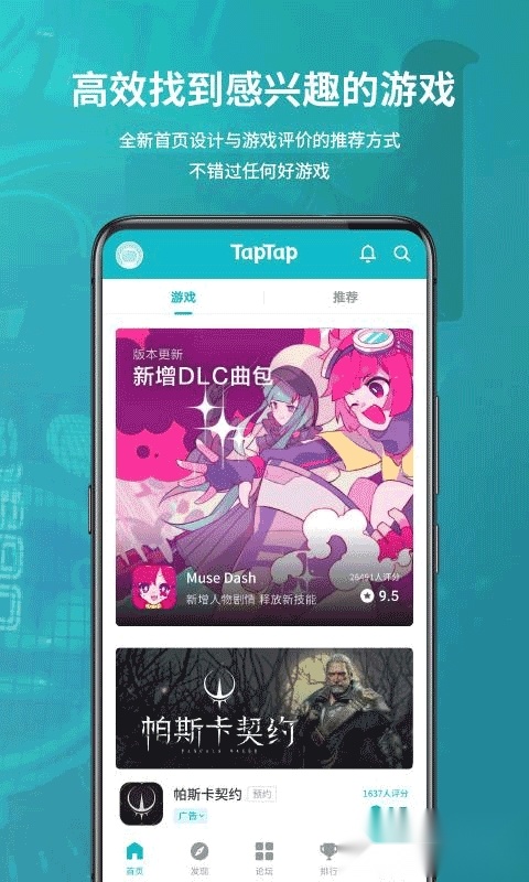 taptaptap游戏官方最新版图2