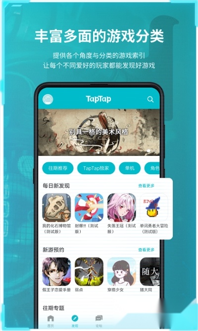 tptp手游无广告版图4
