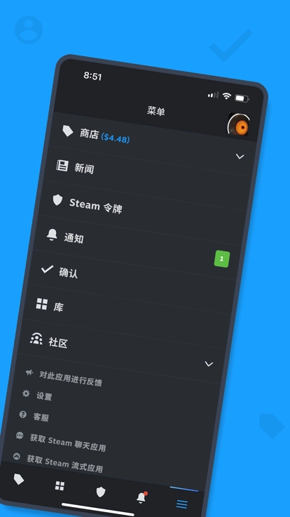 steam令牌官方版图4