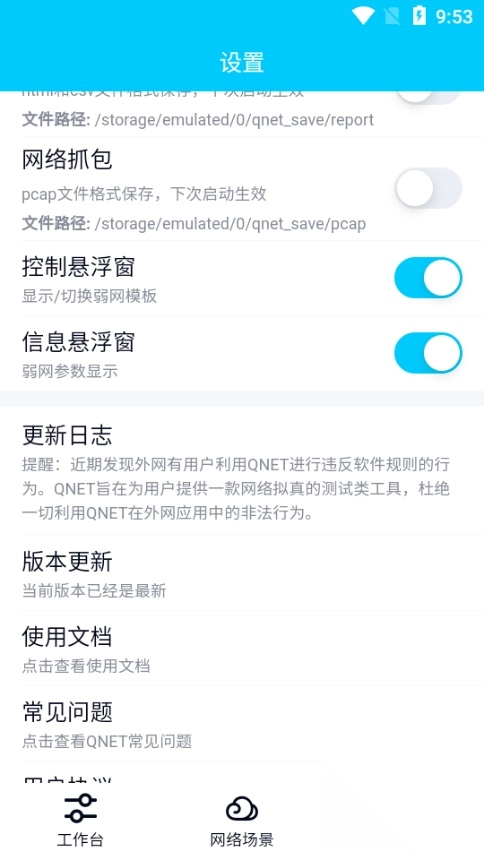 金砖弱网2026安卓免费版图3