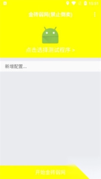 金砖弱网禁止倒卖软件2026手游版图2