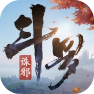 斗罗大陆诛邪传说游戏纯净版