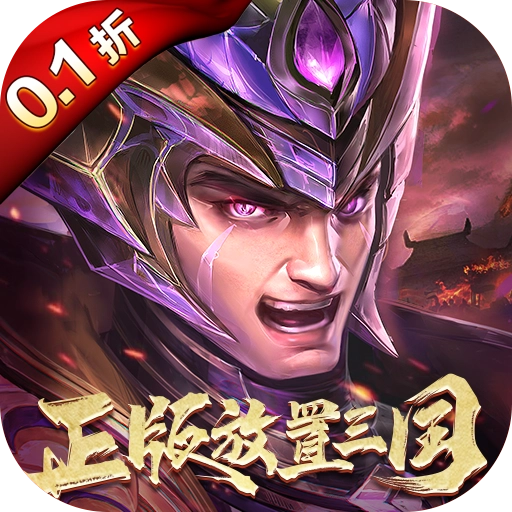 百龙霸业折原版
