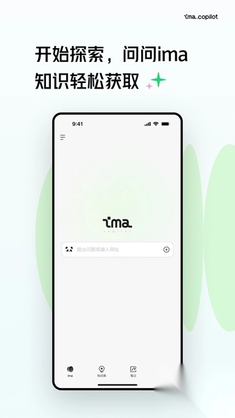 ima最新免费版图2