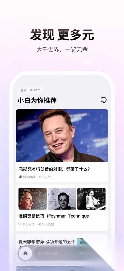问小白图2