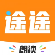 途途朗读安卓官方版