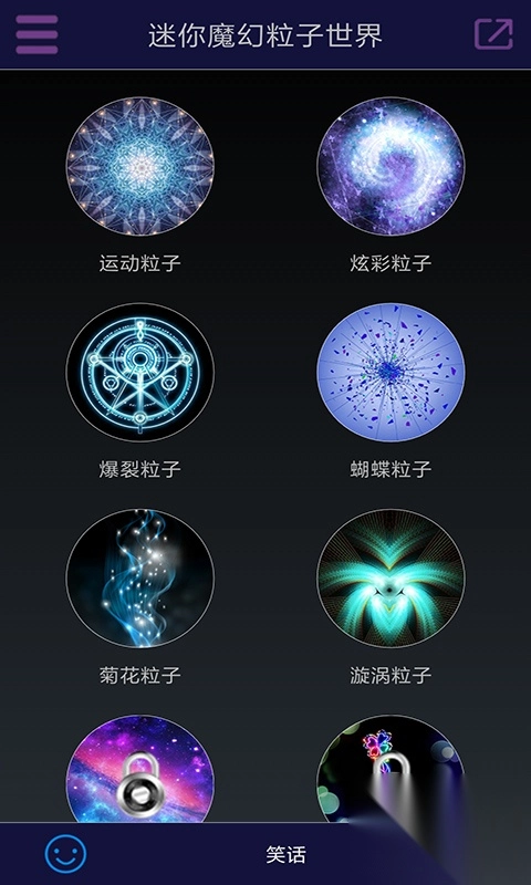 迷你魔幻粒子世界免费原版图1