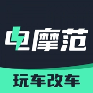 电摩范无广告版