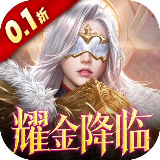 女神联盟2免费版