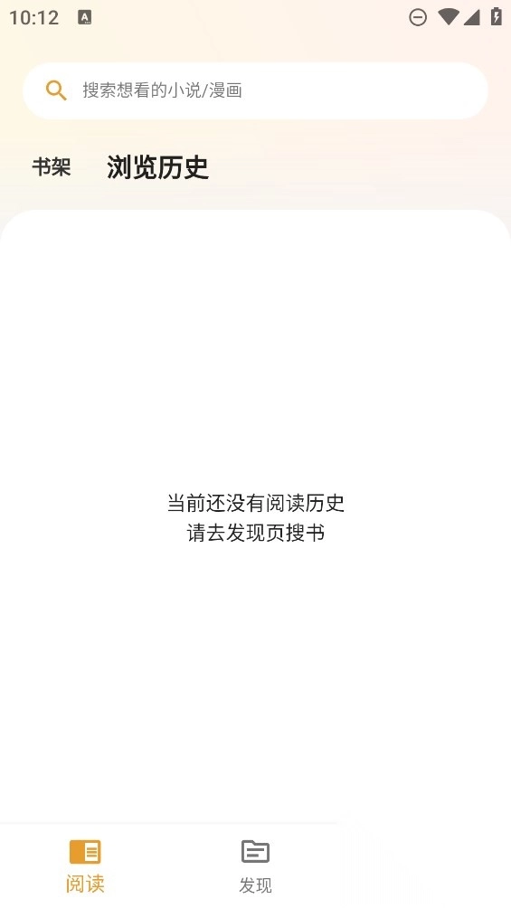 猫番阅读器安卓版图1