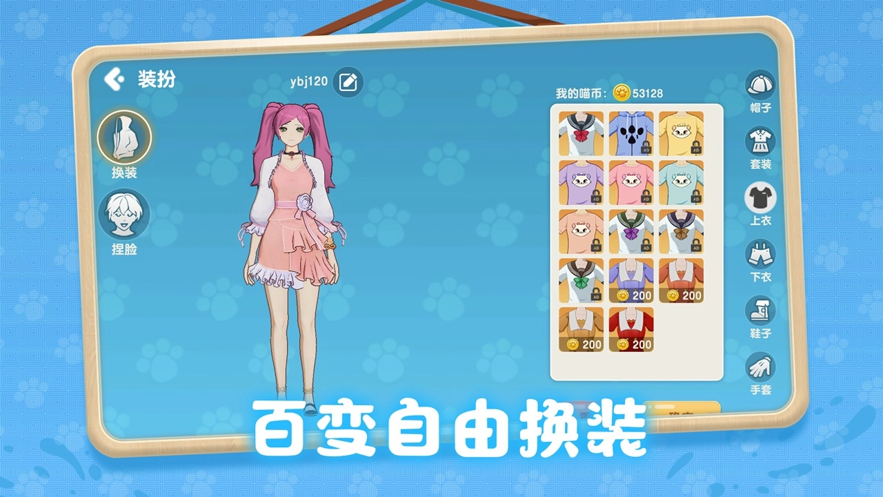 养了个猫2026手机免费版图3