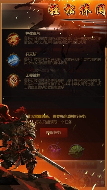 龙魂天下传奇游戏官方最新版图3