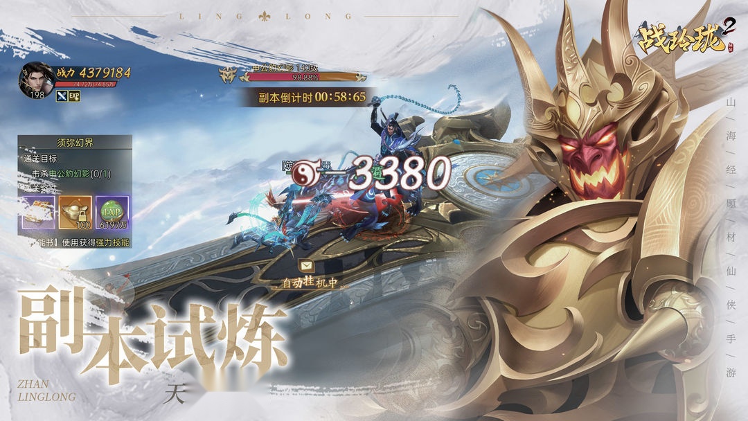战玲珑2安卓官方版图5