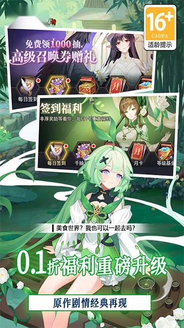 美食大乱斗游戏完整版图4