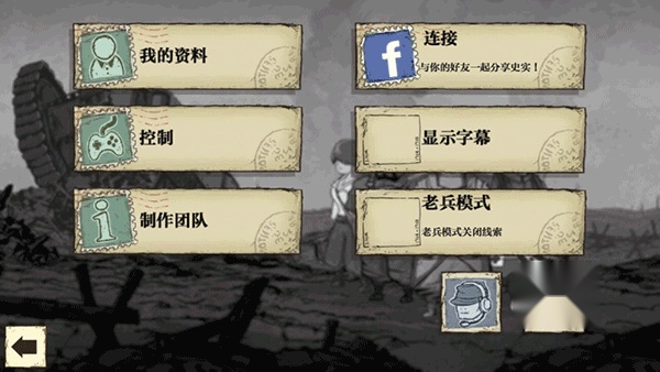 勇敢的心世界大战安卓官方版图2