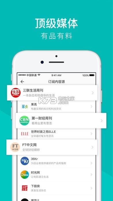 Flipboard红板报官方正版图4