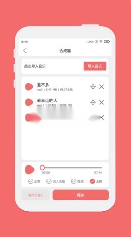 仟映音频剪辑(剪韵音乐剪辑)手机免费版图3
