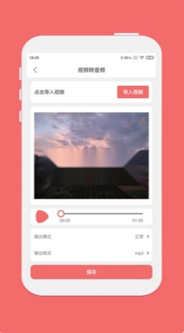 仟映音频剪辑(剪韵音乐剪辑)手机免费版图5